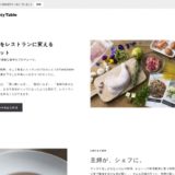 tastytable（テイスティテーブル）